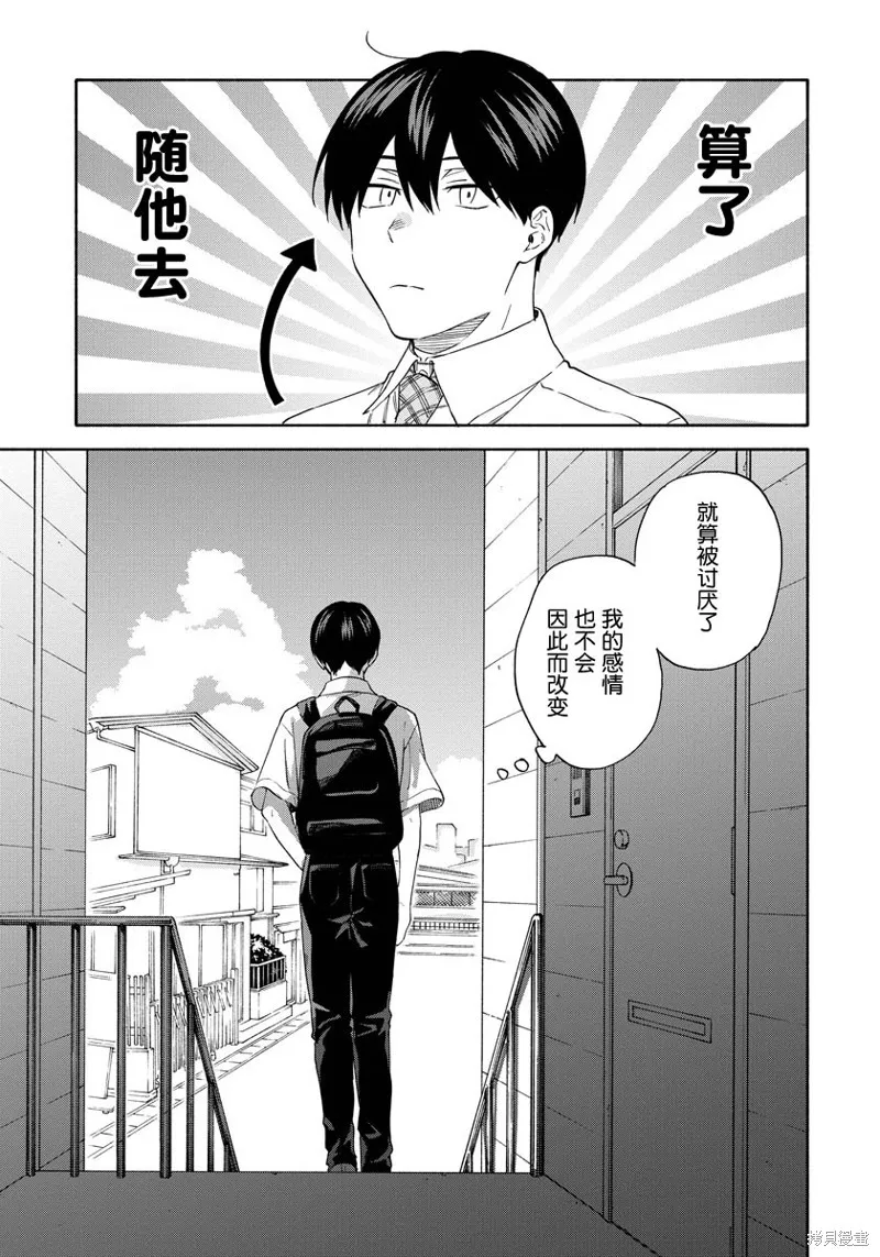 第08话 第25页