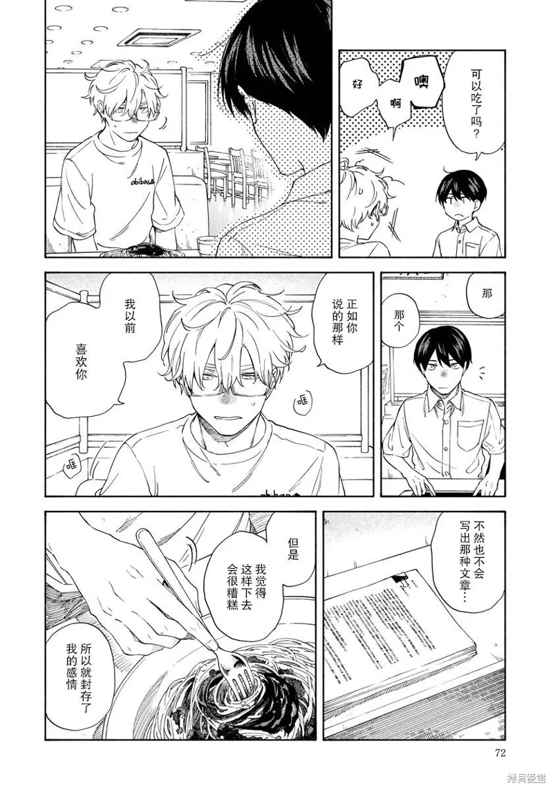 第10话 第2页