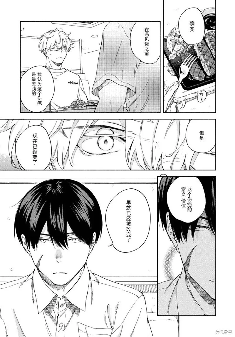 第10话 第5页