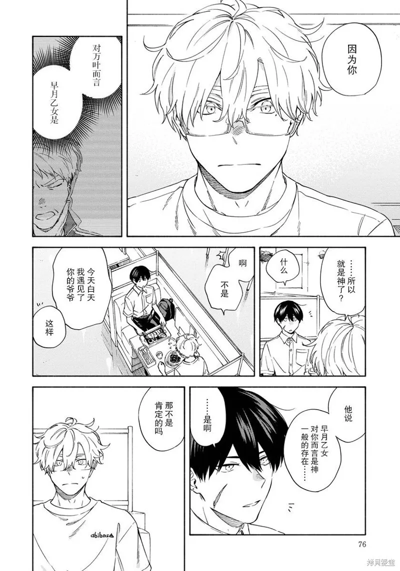 第10话 第6页