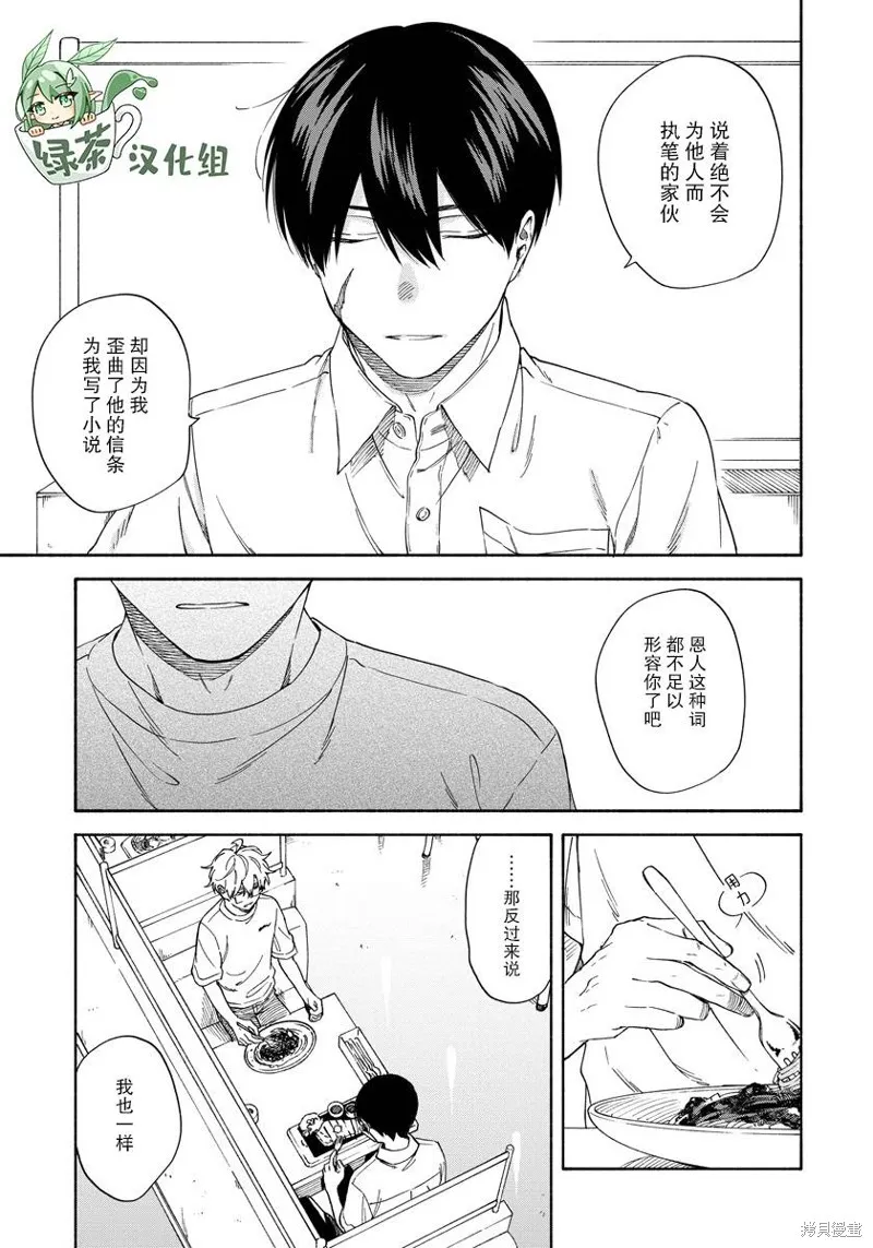 第10话 第7页