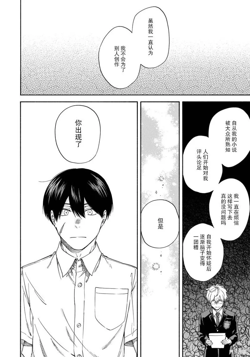 第10话 第8页