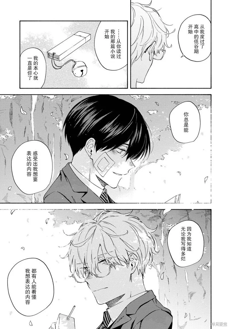 第10话 第9页