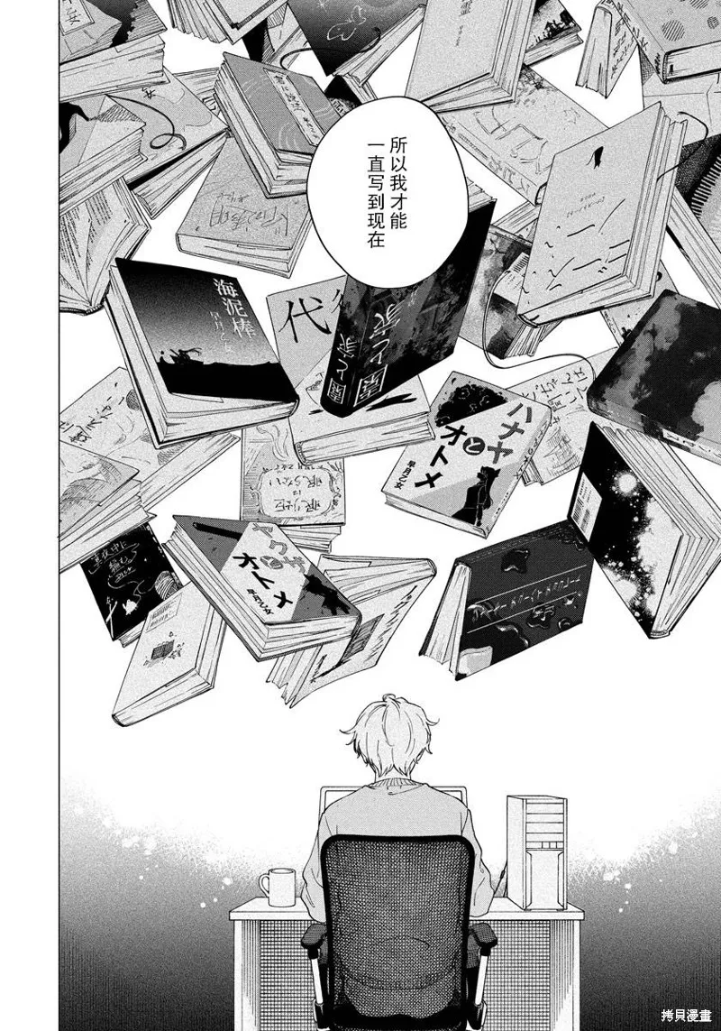 第10话 第10页