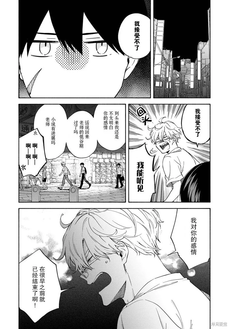 第10话 第12页