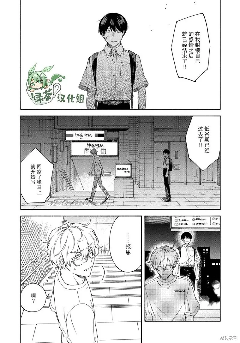 第10话 第13页