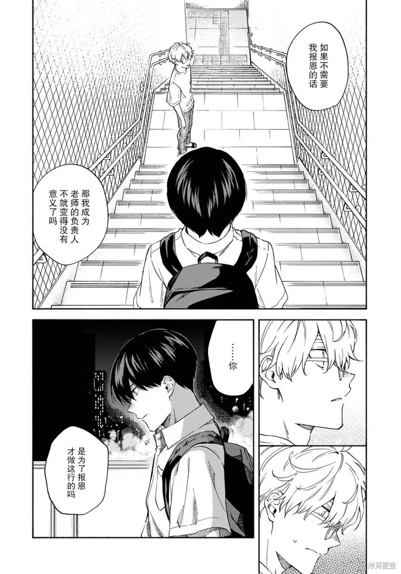 第10话 第14页