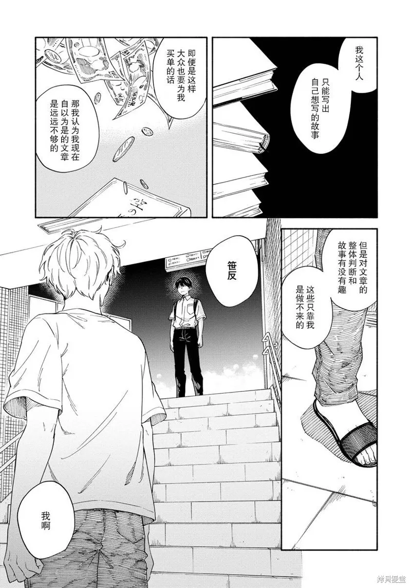 第10话 第15页