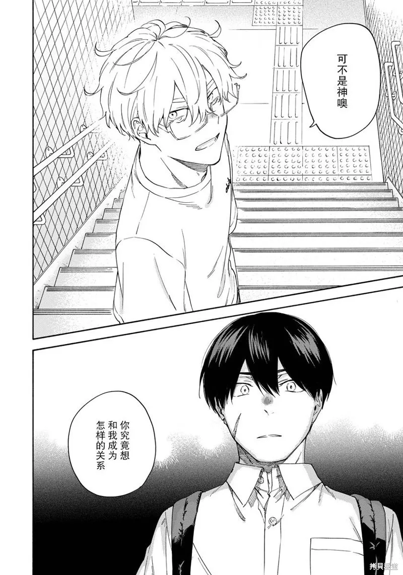 第10话 第16页