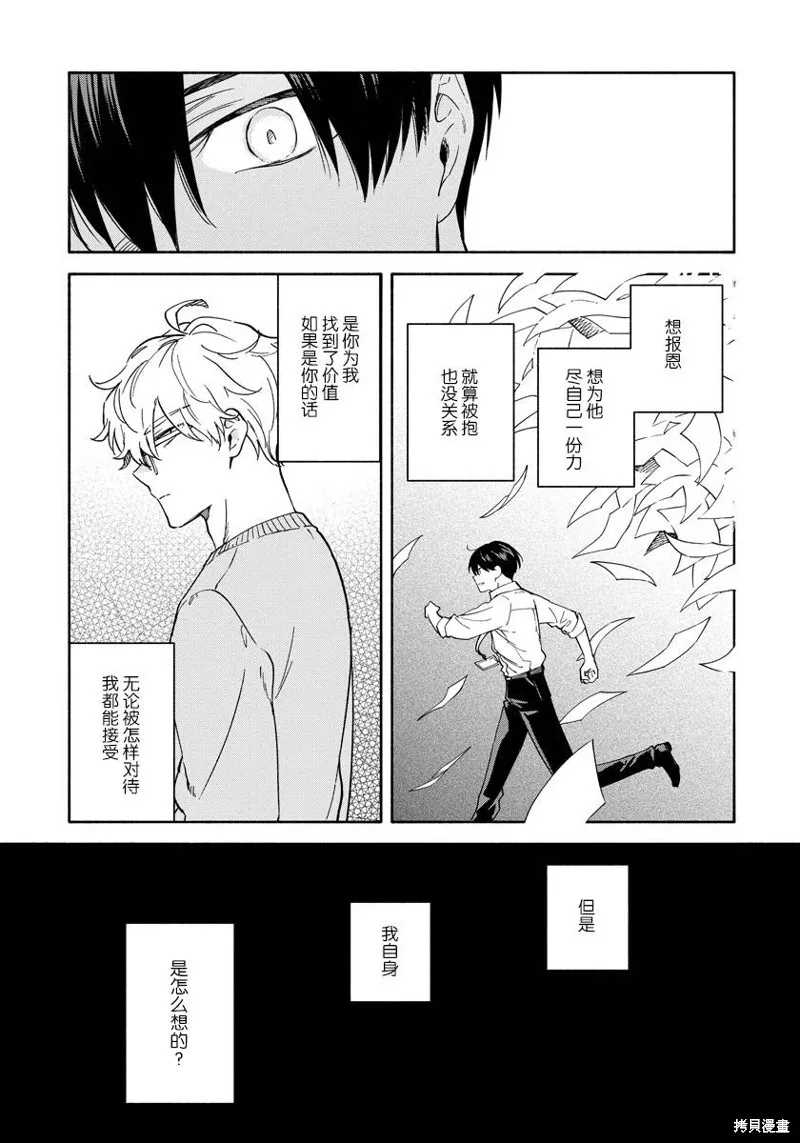 第10话 第17页
