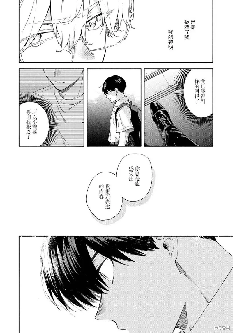 第10话 第18页
