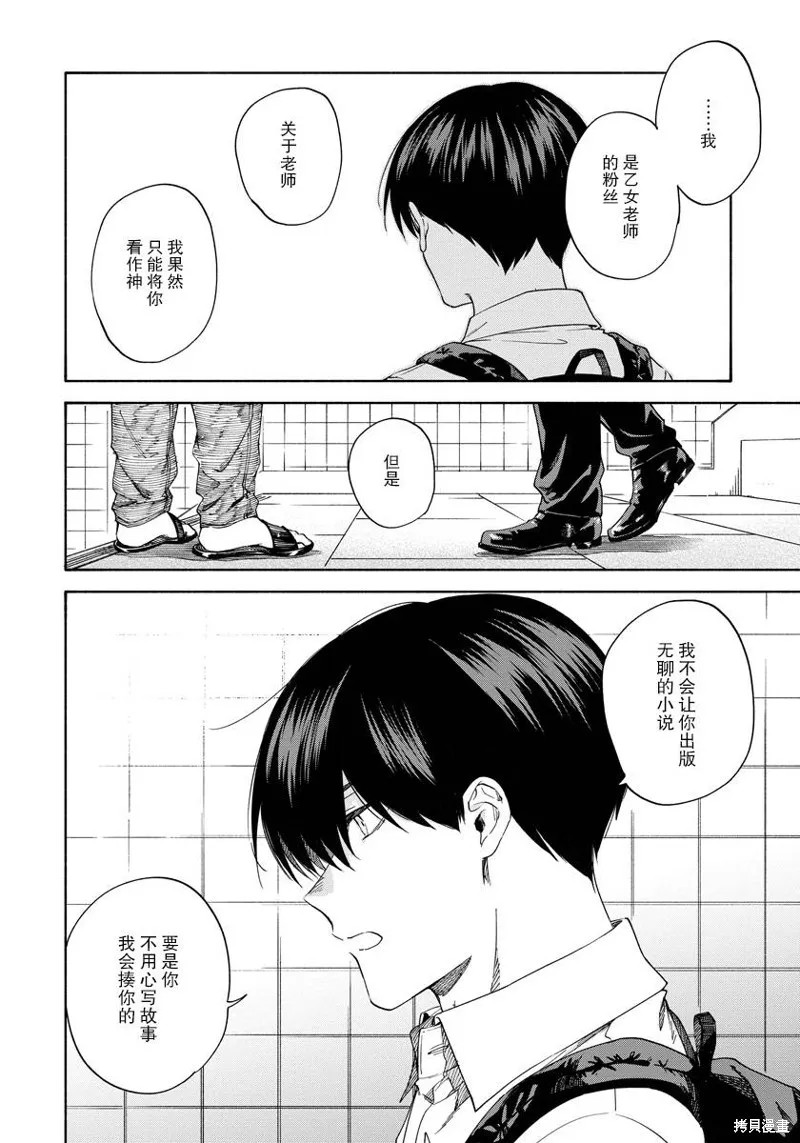 第10话 第21页