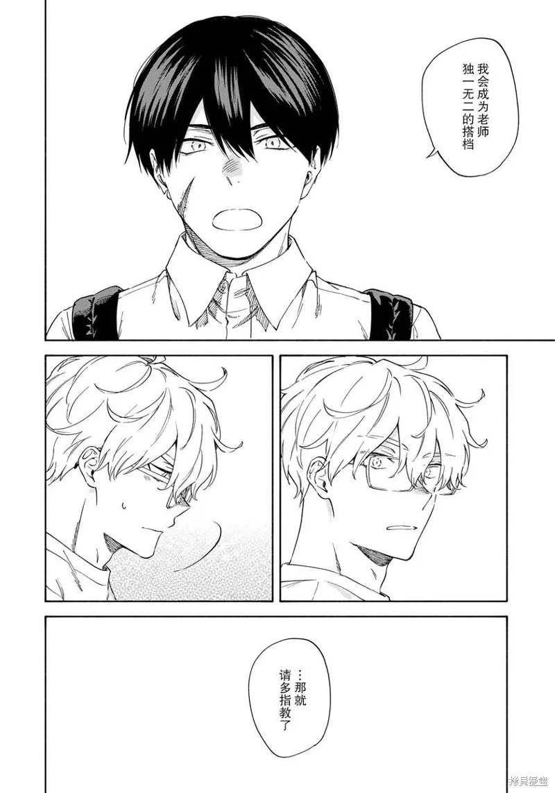 第10话 第23页