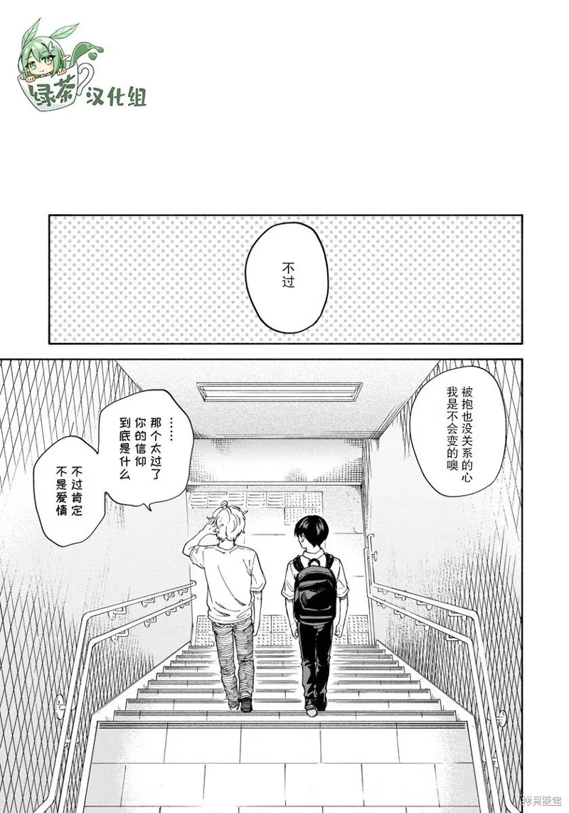 第10话 第24页