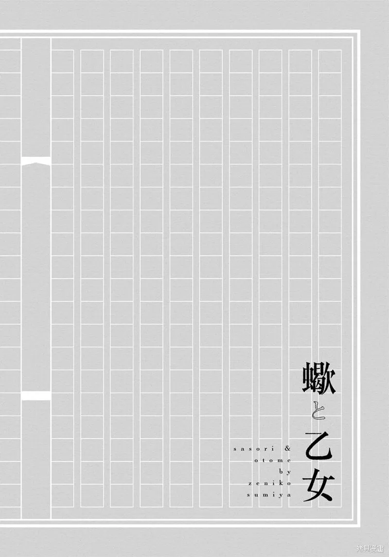 第10话 第25页