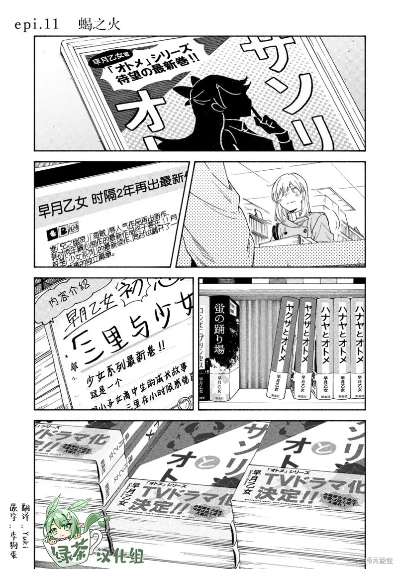 第11话 第1页