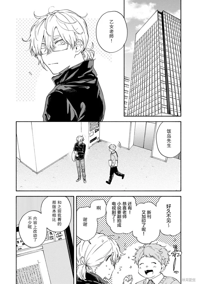 第11话 第2页