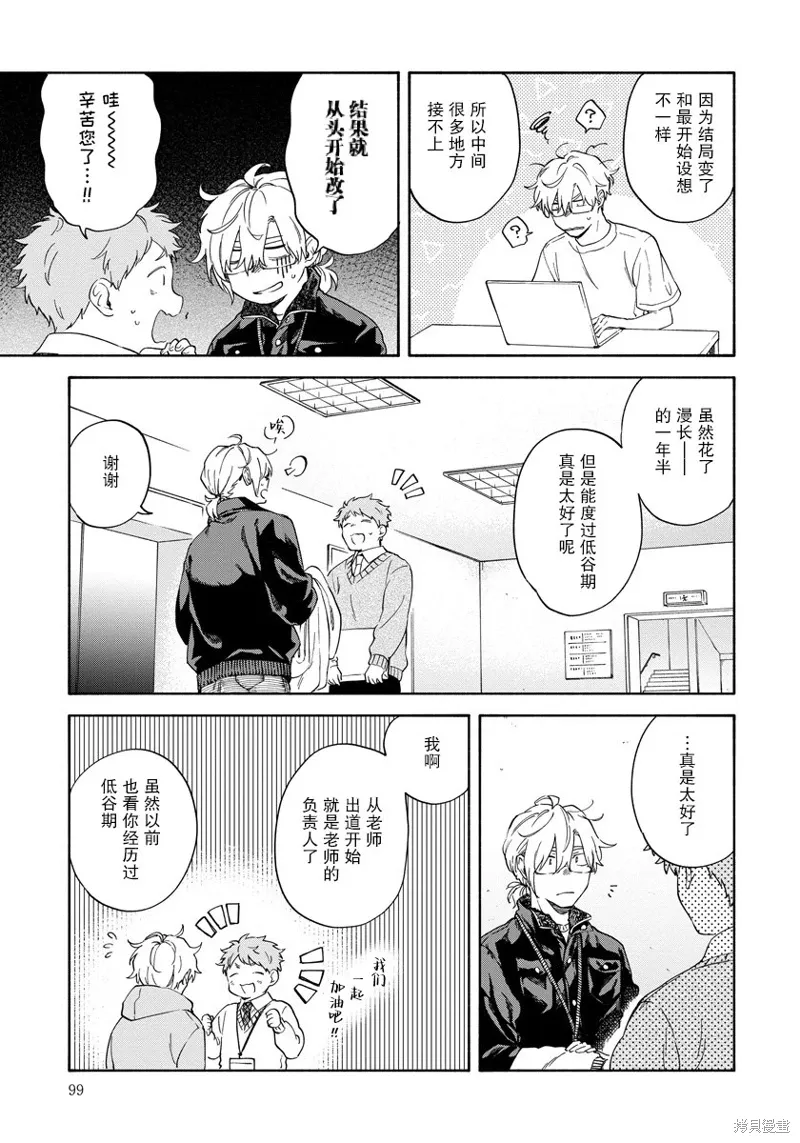 第11话 第3页