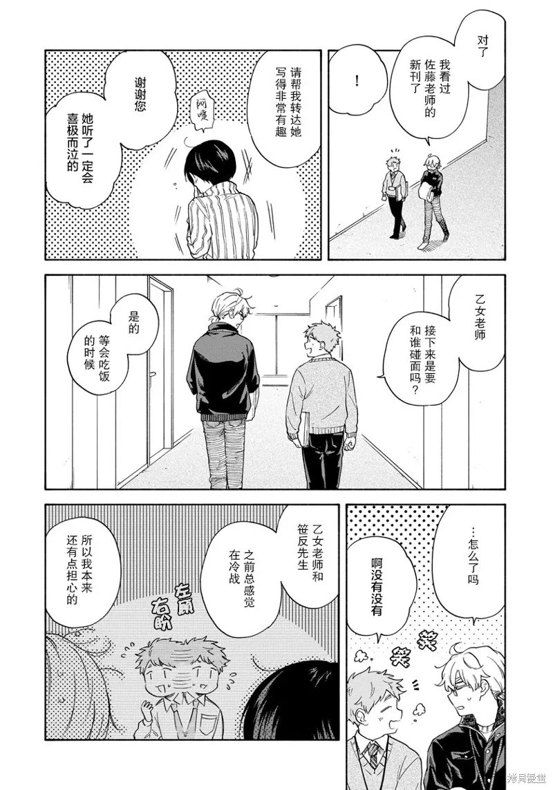第11话 第6页