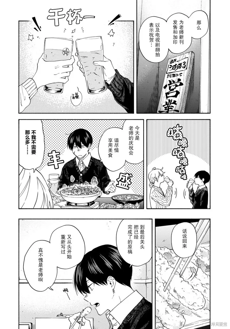 第11话 第8页