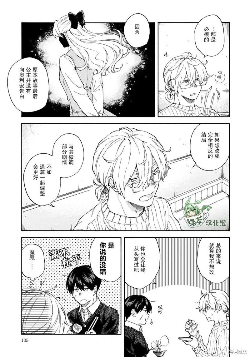 第11话 第9页