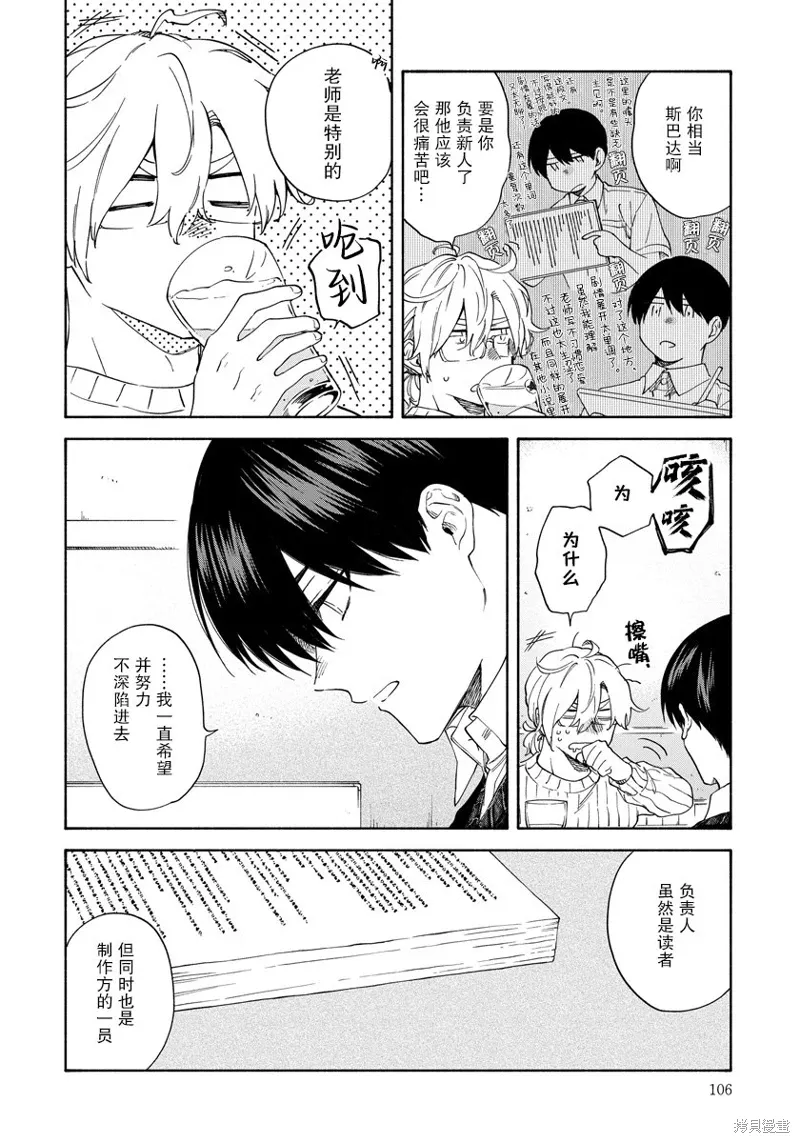 第11话 第10页
