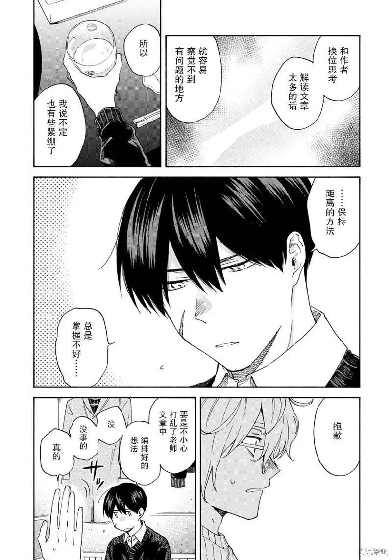 第11话 第11页