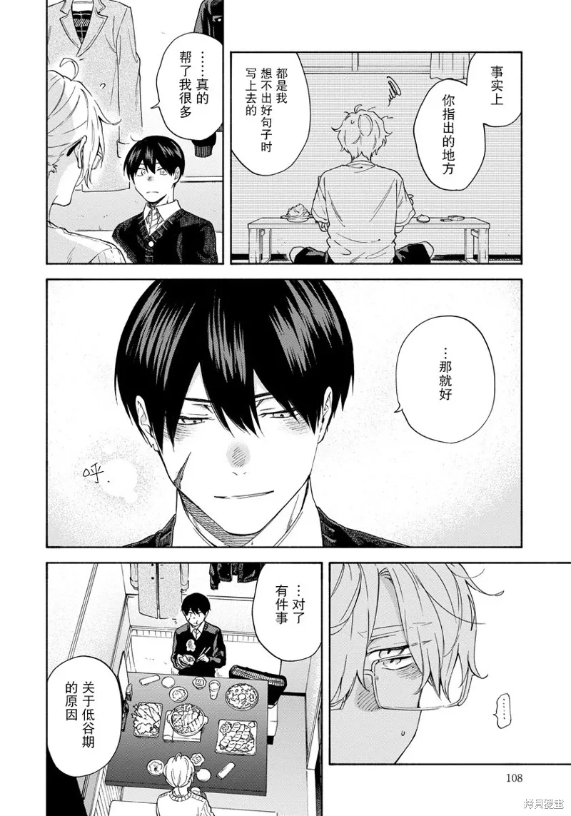 第11话 第12页
