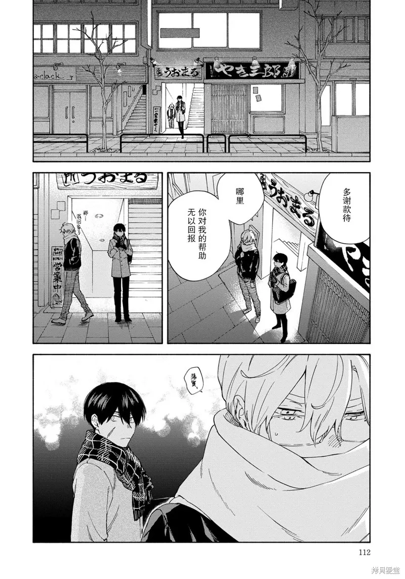 第11话 第16页