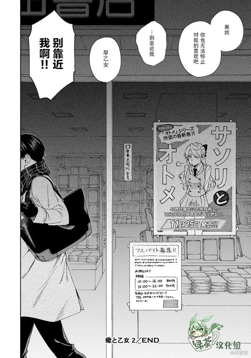 第11话 第24页
