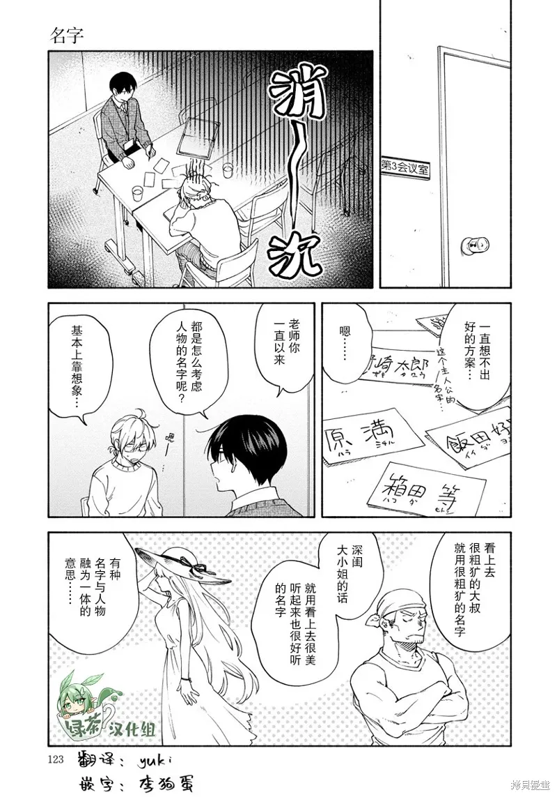 第11.5话 第1页