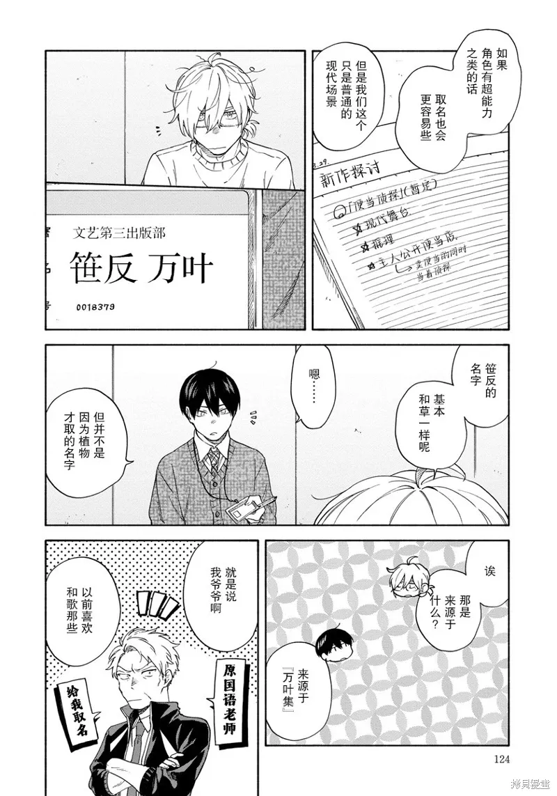 第11.5话 第2页
