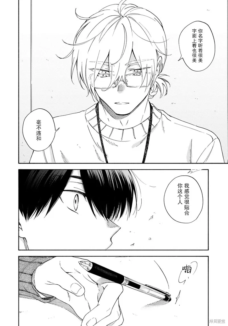第11.5话 第4页