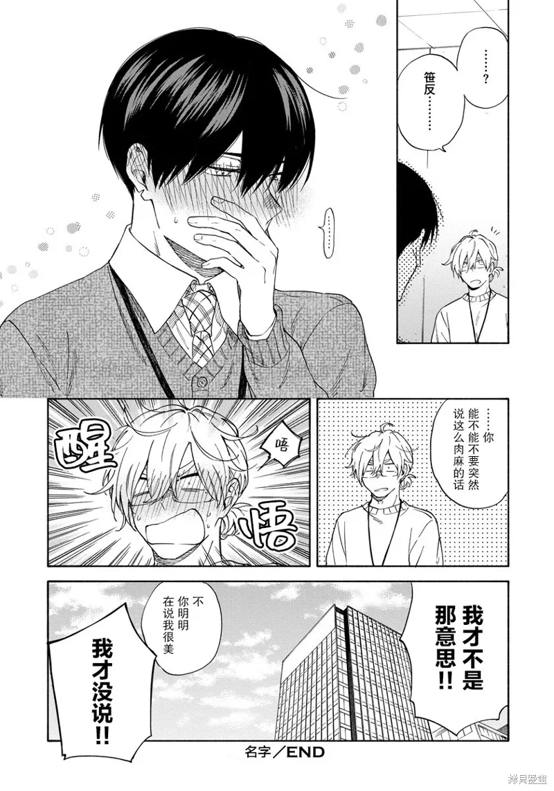 第11.5话 第5页
