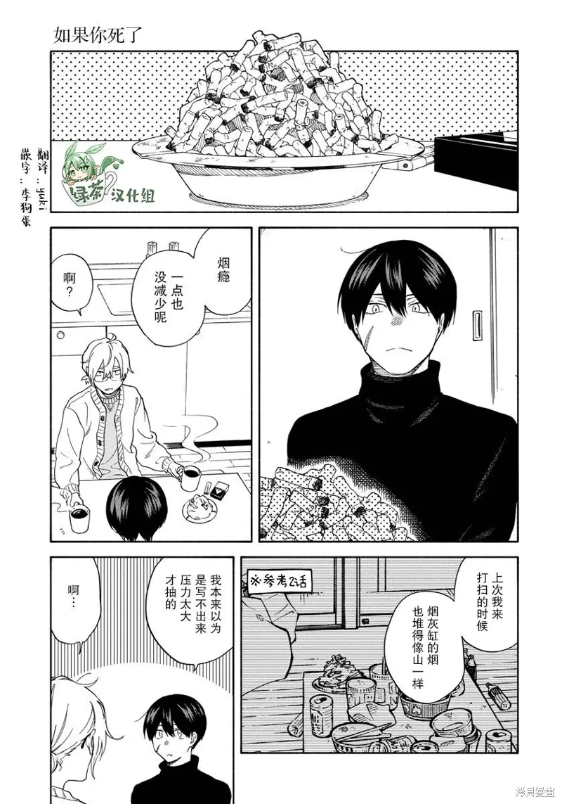第11.9话 第1页