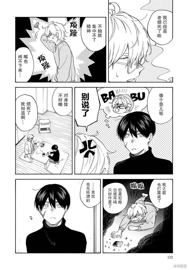第11.9话 第2页