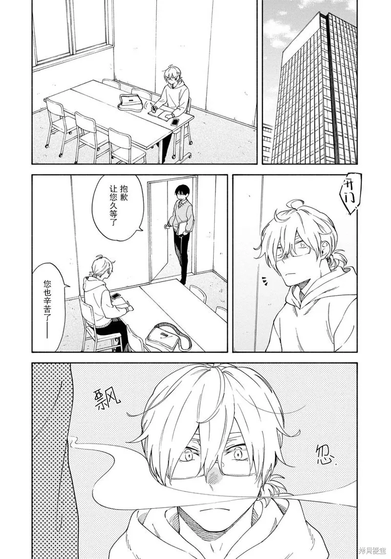 第11.9话 第4页