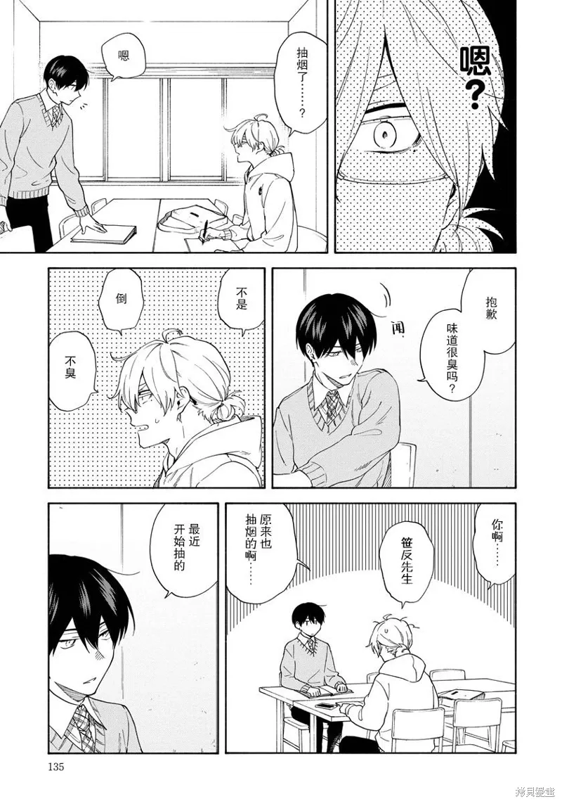第11.9话 第5页