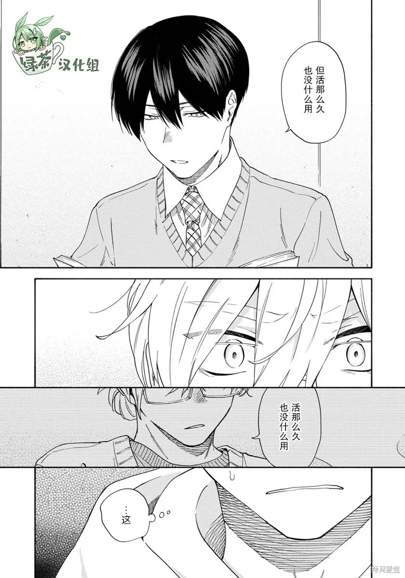 第11.9话 第7页