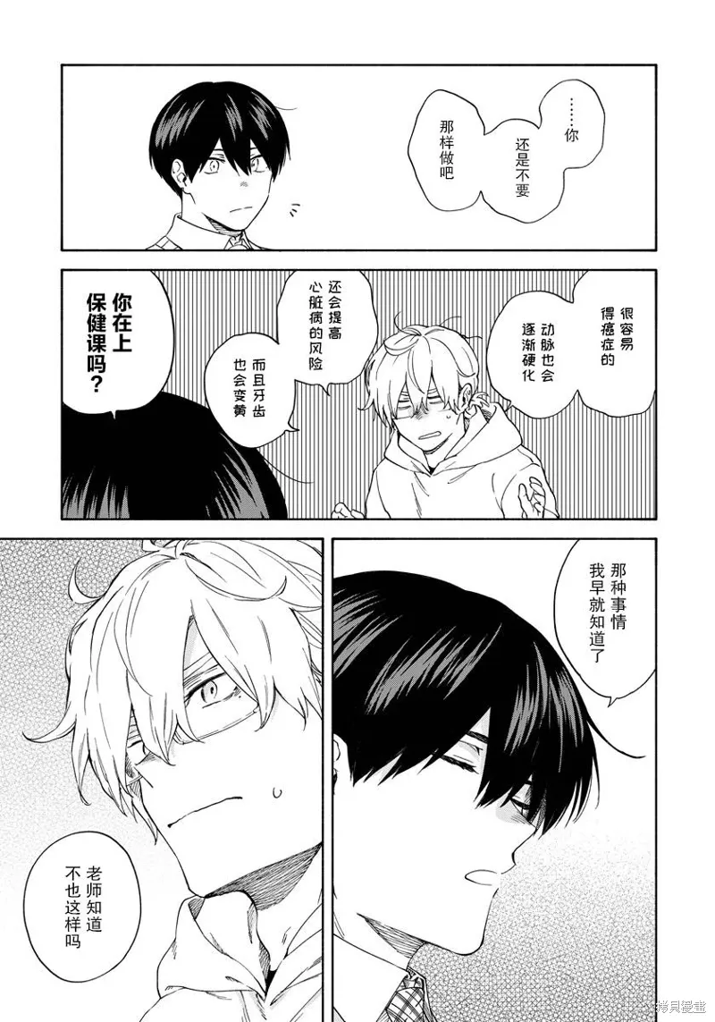 第11.9话 第9页