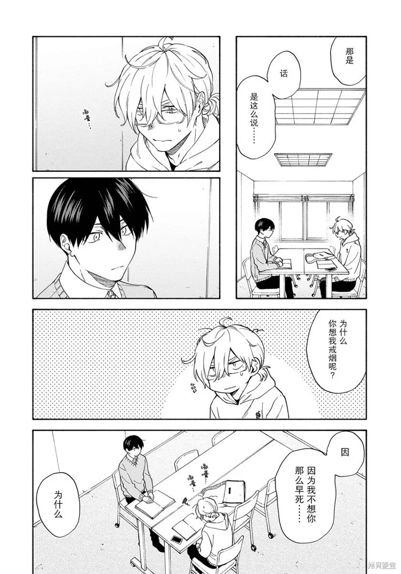 第11.9话 第10页