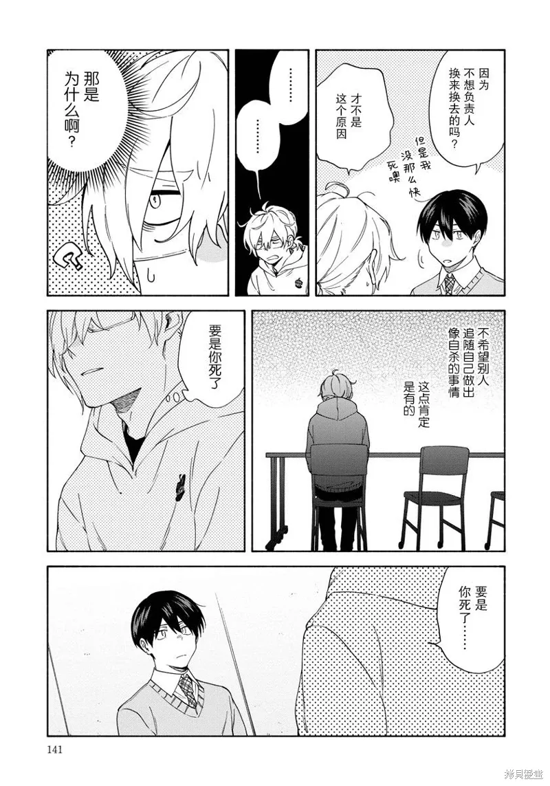 第11.9话 第11页