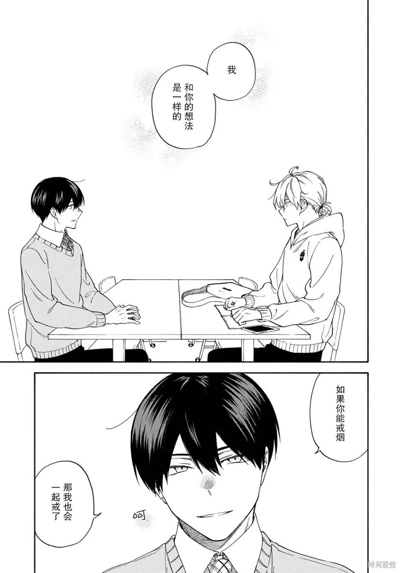 第11.9话 第13页