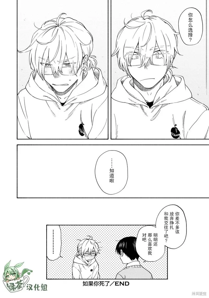 第11.9话 第14页
