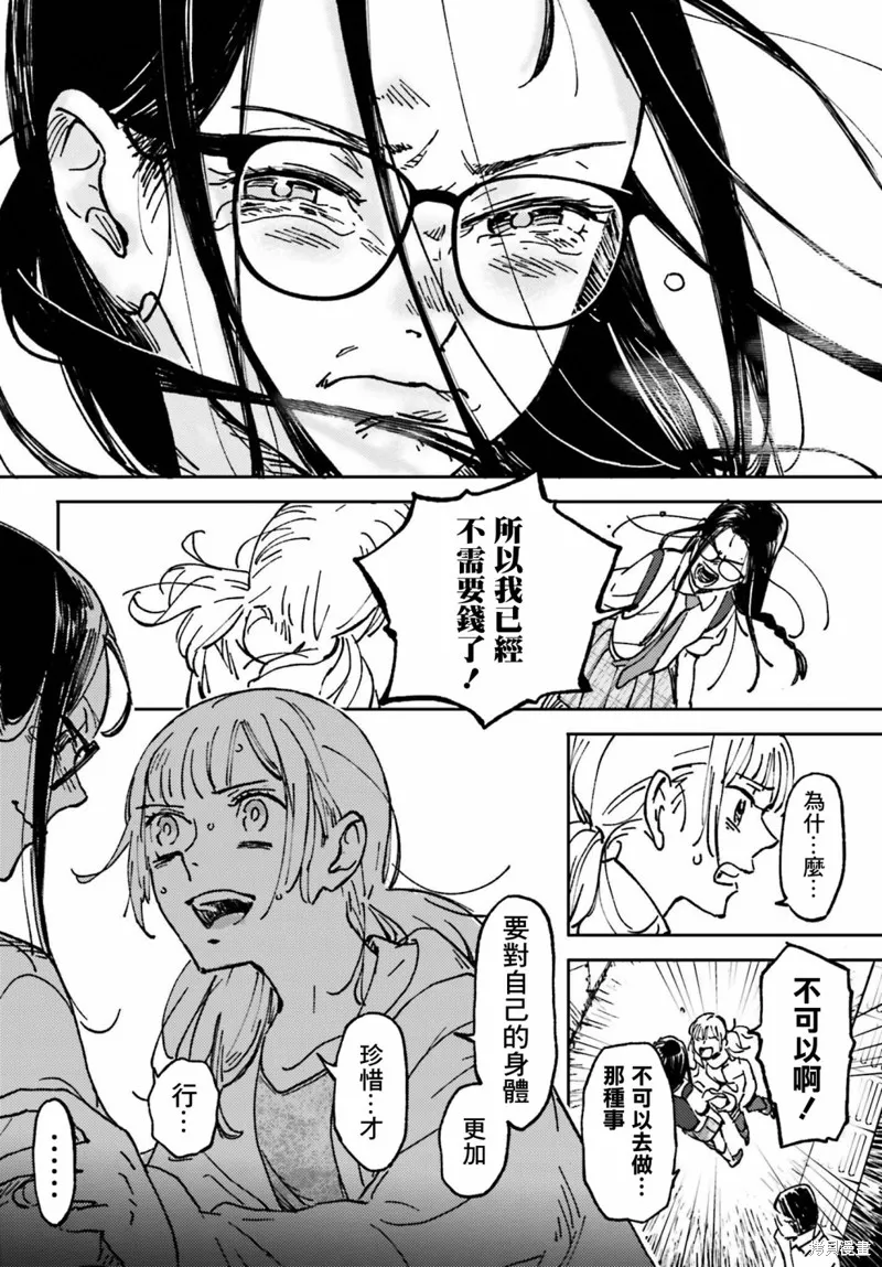 第05话 第17页