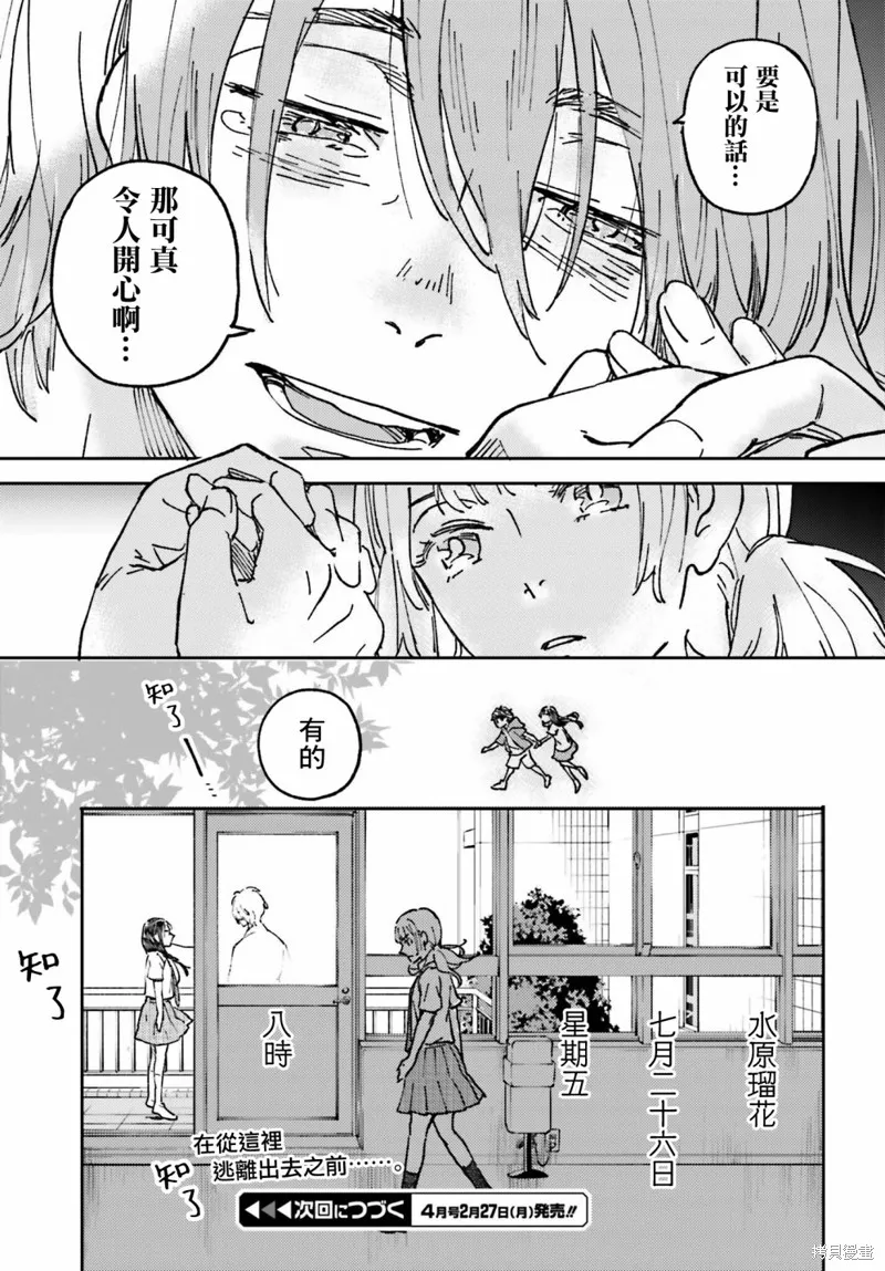 第05话 第32页
