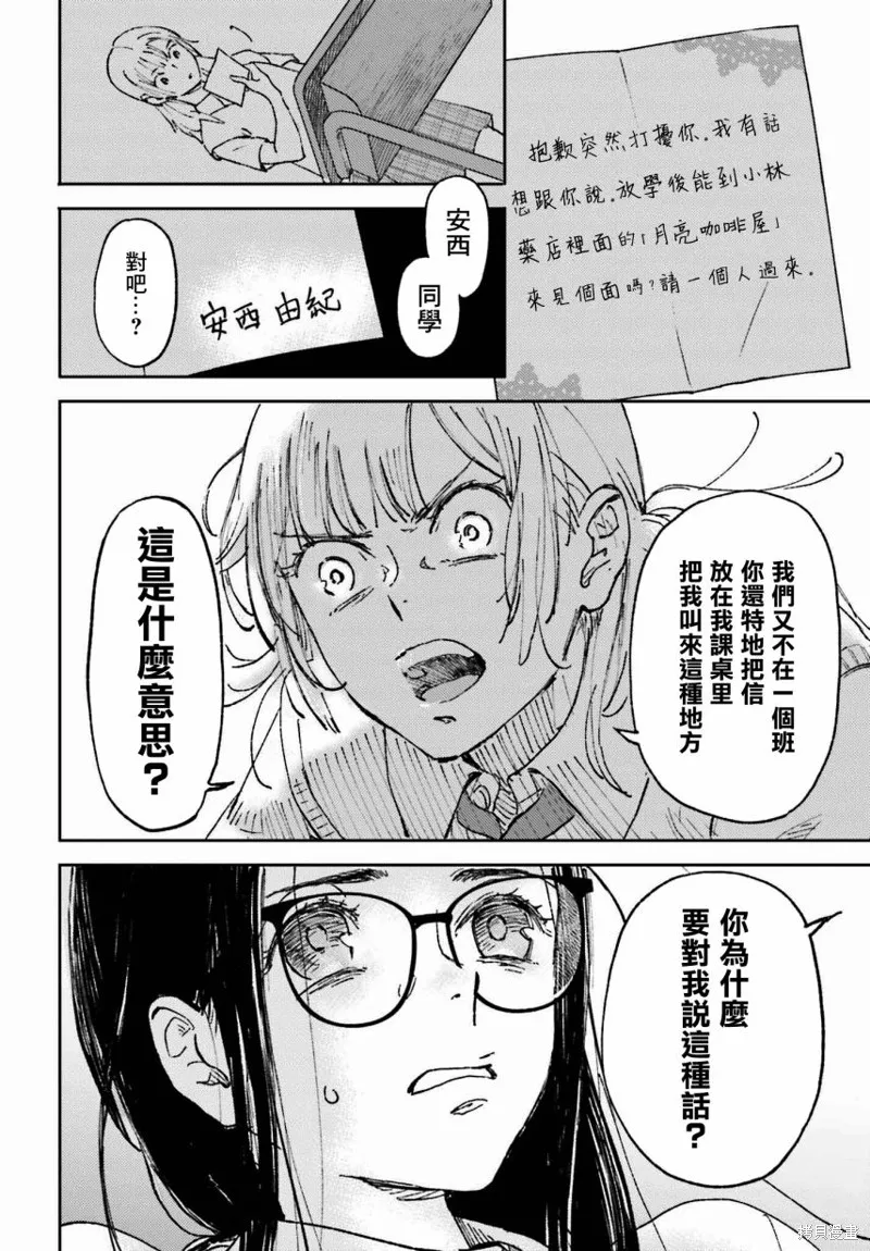 第03话 第3页