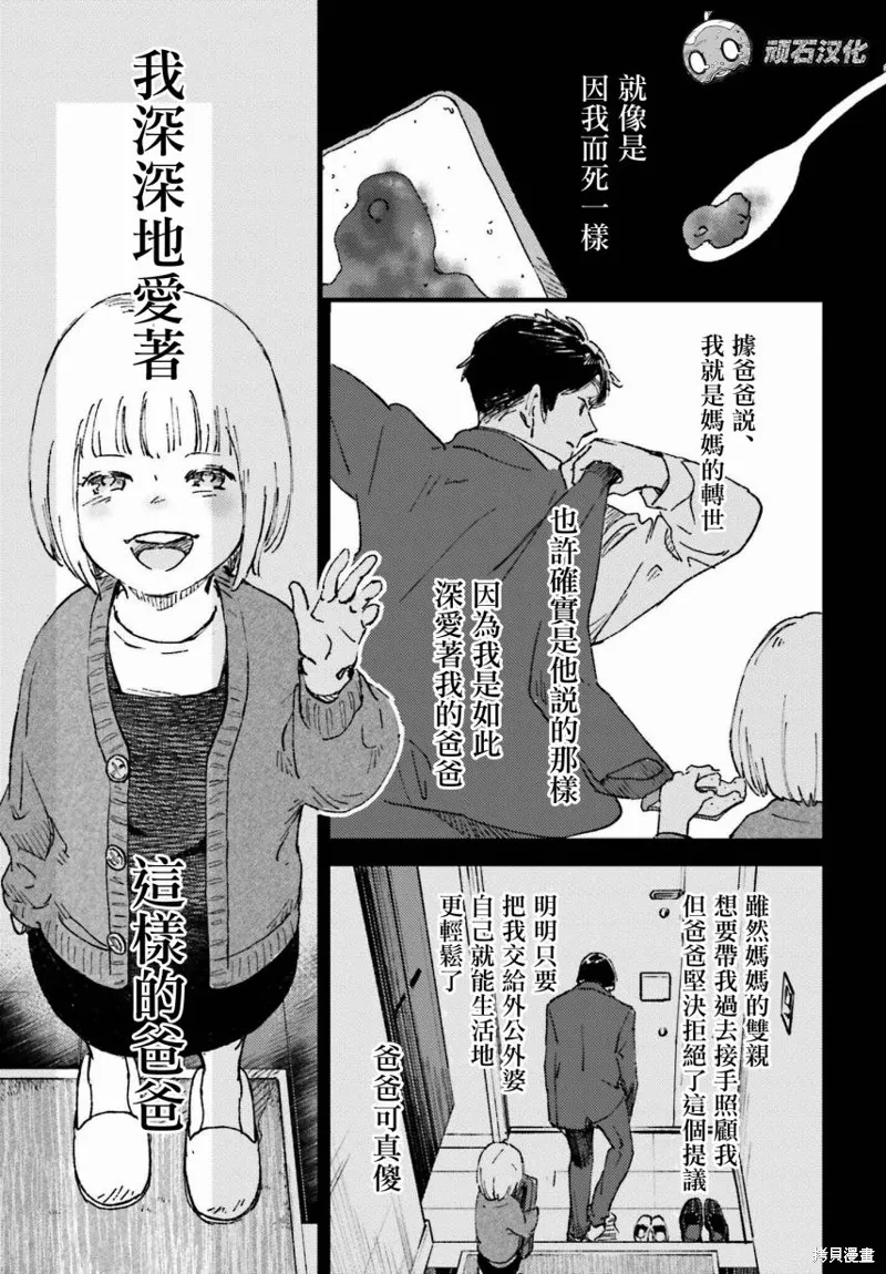 第03话 第6页