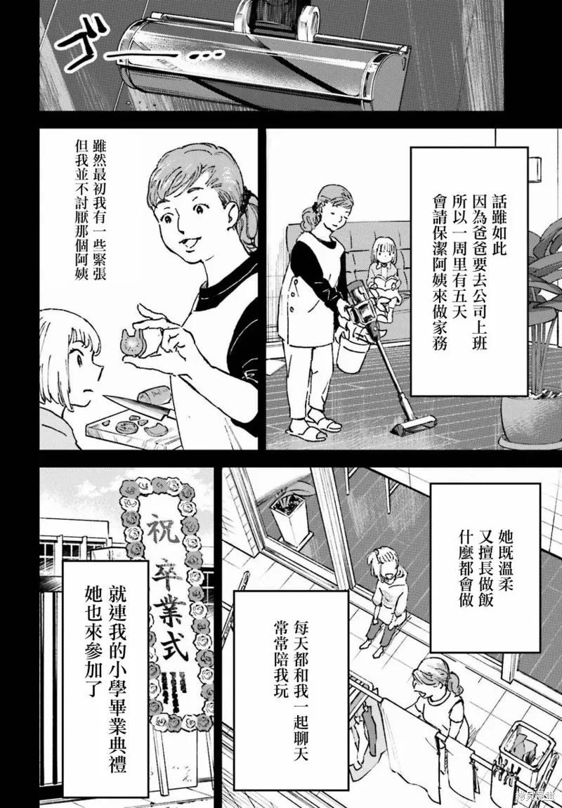 第03话 第7页