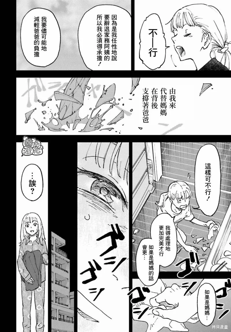 第03话 第11页